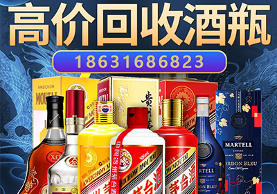 湛江意大利750毫升茅台酒酒瓶现在今天回收价